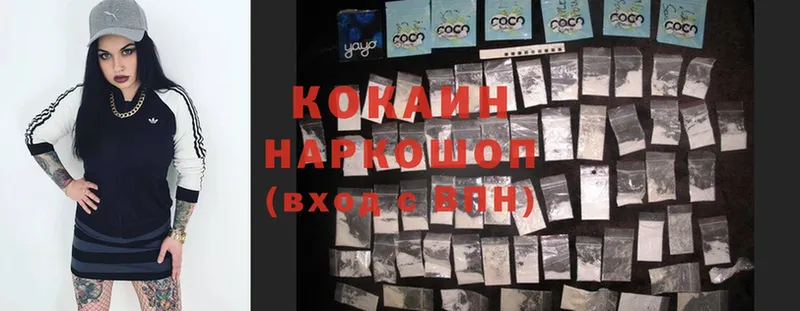 где купить наркотик  Астрахань  Cocaine 98% 