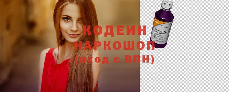 купить   сайты даркнета наркотические препараты  Codein Purple Drank  Астрахань 