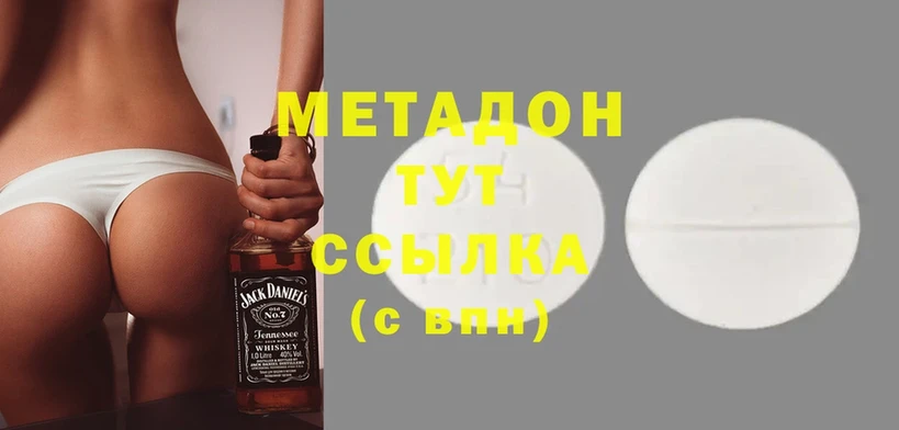 Метадон methadone Астрахань